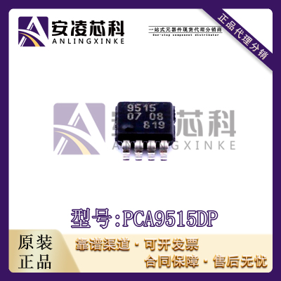 原装PCA9515DP 封装TSSOP8 信号缓冲器/中继器/分配器 全新现货