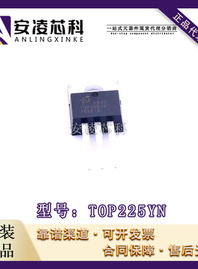 原装正品TOP225YN 封装TO-220 AC-DC控制器和稳压器 IC 全新现货