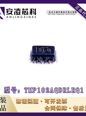 原装正品TMP102AQDRLRQ1 封装SOT-563 温度传感器 IC 全新现货