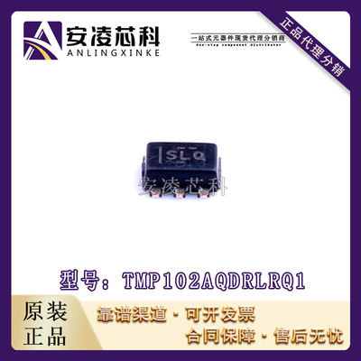 原装正品TMP102AQDRLRQ1 封装SOT-563 温度传感器 IC 全新现货
