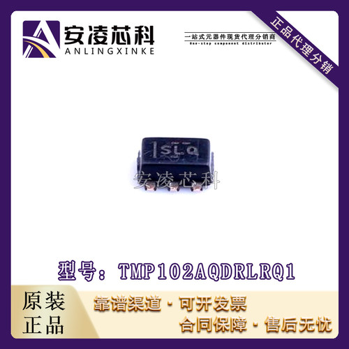 原装正品TMP102AQDRLRQ1 封装SOT-563 温度传感器 IC 全新现货