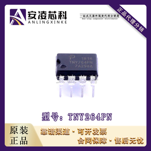 原装正品TNY264PN 封装DIP-7 AC-DC控制器和稳压器 IC 全新现货