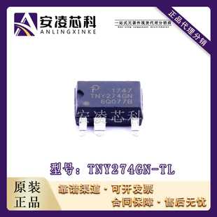 原装正品TNY274GN-TL 封装SMD-8 交流/直流转换器 IC 全新现货