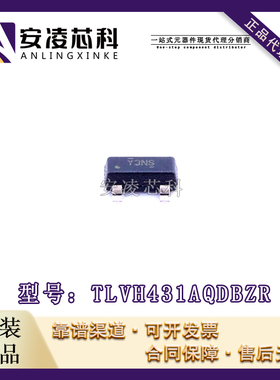 原装正品TLVH431AQDBZR 封装SOT23-3 参考电压 IC芯片 全新现货