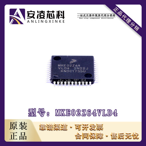 原装正品MKE02Z64VLD4 封装LQFP44 ARM微控制器 - MCU 全新现货