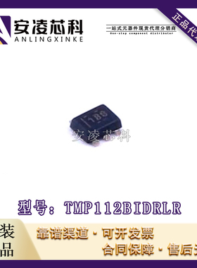 原装正品TMP112BIDRLR 封装SOT-563 温度传感器 IC芯片 全新现货