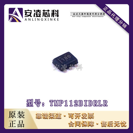 原装正品TMP112BIDRLR 封装SOT-563 温度传感器 IC芯片 全新现货