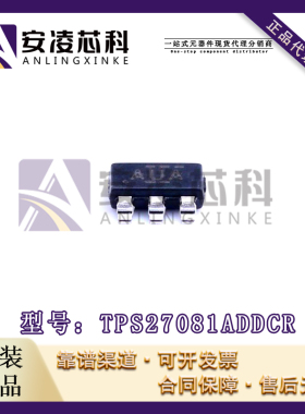 原装正品TPS27081ADDCR 封装SOT23-6 电源开关 IC-配电 全新现货