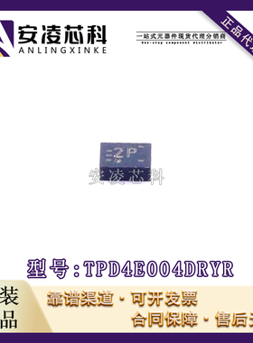 原装正品TPD4E004DRYR 封装USON-6 ESD保护二极管/TVS二极管芯片