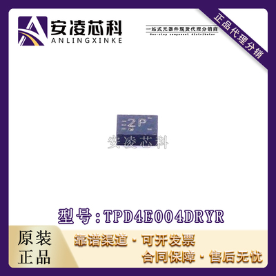 原装正品TPD4E004DRYR 封装USON-6 ESD保护二极管/TVS二极管芯片