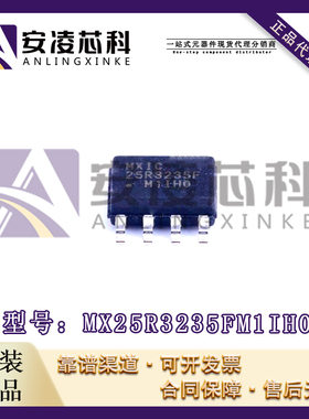 原装正品MX25R3235FM1IH0 封装SOP-8 NOR FLASH存储器 全新现货
