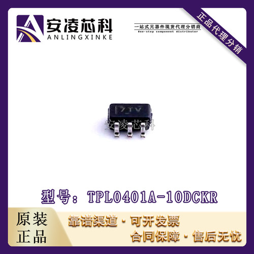 原装正品TPL0401A-10DCKR 封装SC70-6 数字电位器 IC 全新现货