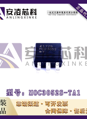 原装正品MOC3052S-TA1 封装SMD-6P 可控硅输出光耦 全新现货