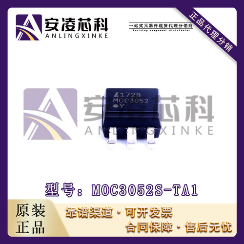 原装正品MOC3052S-TA1 封装SMD-6P 可控硅输出光耦 全新现货