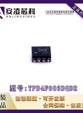 原装正品TPD4F003DQDR 封装WSON8 EMI 滤波器电路 IC 全新现货
