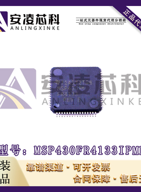 原装正品MSP430FR4133IPM  LQFP64 16位微控制器 - MCU  全新现货