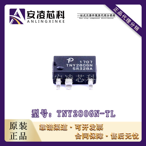 原装正品TNY280GN-TL 封装SMD-7P 交流/直流转换器 IC芯片 全新现