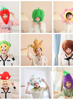 蔬菜帽子茄子南瓜核桃玉米洋葱大蒜植物头套学生成人亲子演出道具