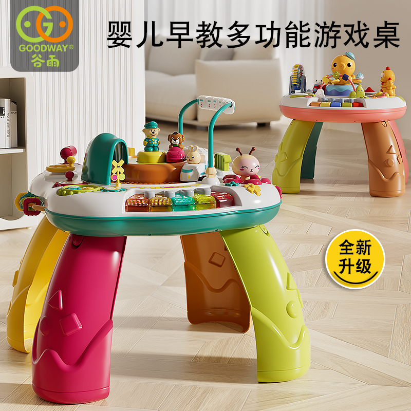 谷雨游戲桌兒童早教益智玩具