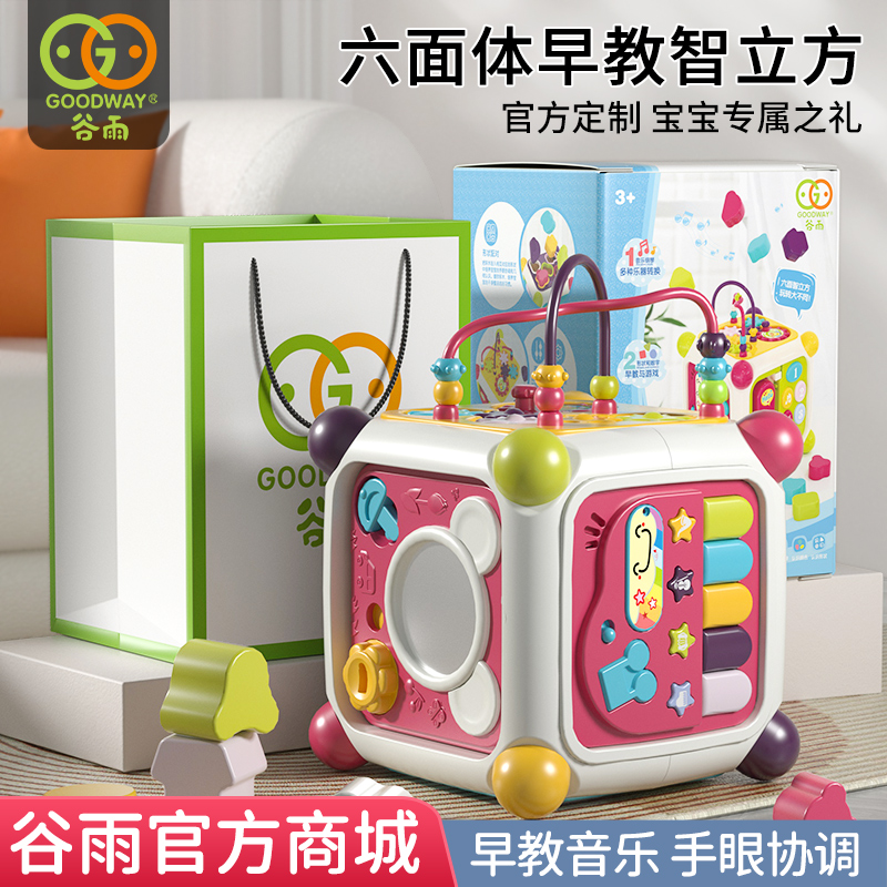 谷雨六面體音樂嬰兒益智啟蒙玩具