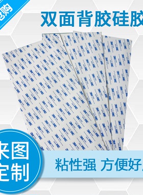 双面背进口3M胶蓝色硅胶片粘性好散热硅胶垫笔记本电脑CPU芯片