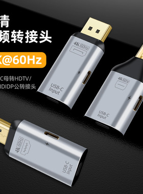 视频转换器Type-C母转DP投屏转接头PD100W充电4K60Hz高清HDMI投屏