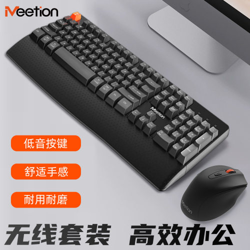 MEETION米神C4130无线键盘鼠标套装键鼠笔记本台式电脑办公通用