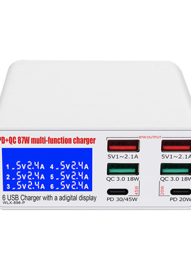 双口PD20W30W45W双QC18W手机usb多口充电器独立显示5V2.4A功率87W