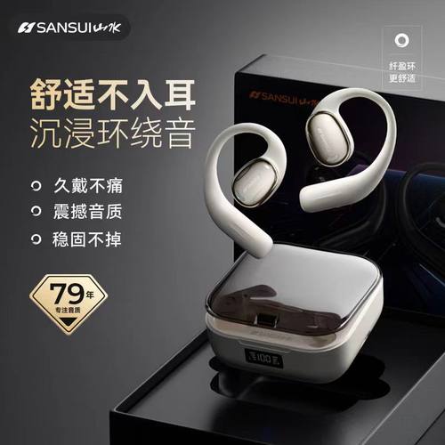 山水蓝牙耳机TW93S无线挂耳式气骨传导不入耳运动跑步2024新 爆款