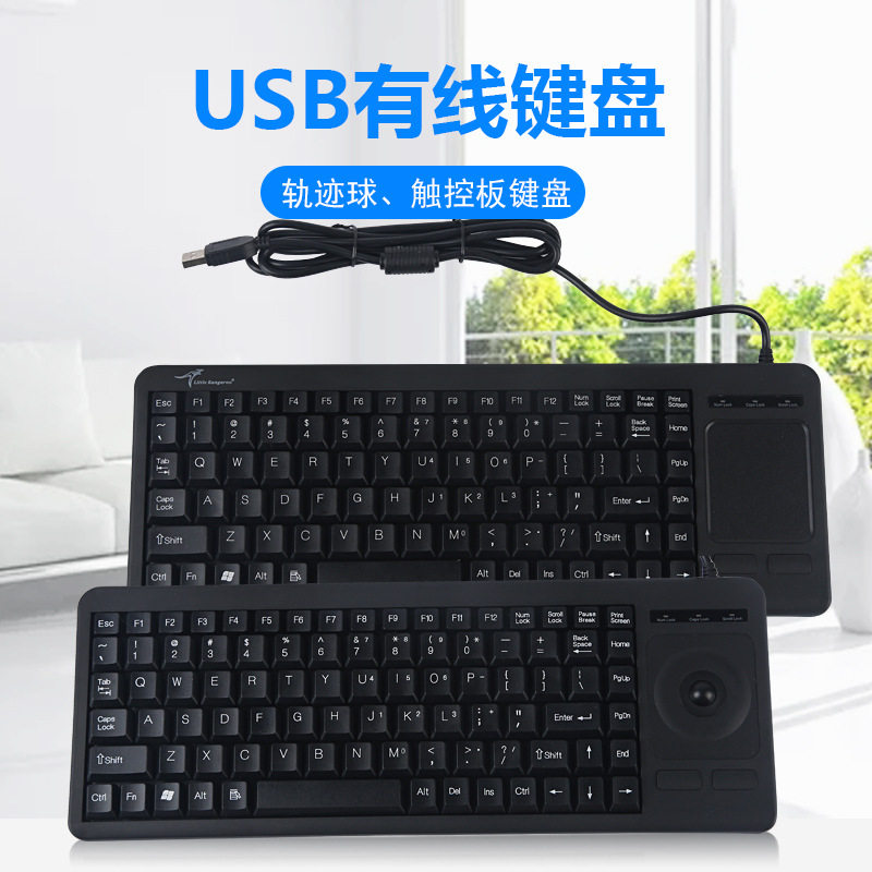 直销 触摸轨迹球工业数控工控机服务器机床键盘鼠标套装LOGO
