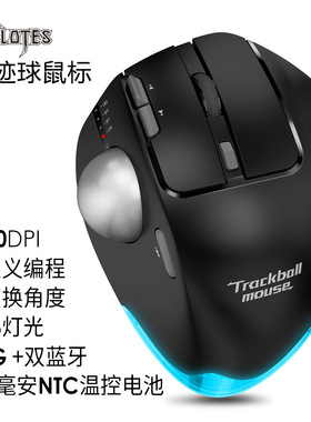 ZELOTES轨迹球无线鼠标 蓝牙2.4G静音可编程人体工程学 滚球鼠标