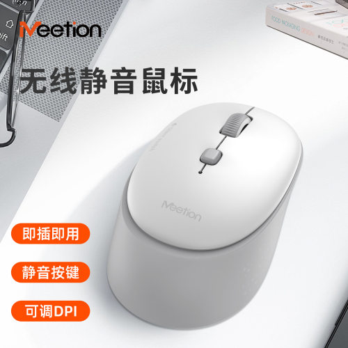 MEETION米神R571无线便捷办公静音鼠标笔记本台式家用商务USB通用