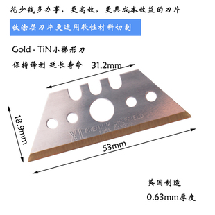 进口TIN涂层梯形刀片T刀重型切割美工刀鱼型刀海豚刀壁纸皮革