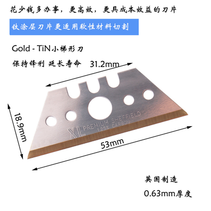 进口TIN涂层梯形刀片T刀重型切割美工刀鱼型刀海豚刀壁纸皮革