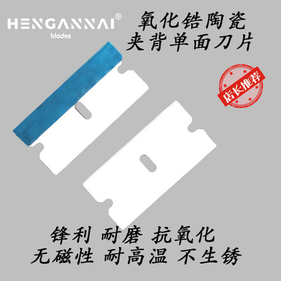 陶瓷刀片流延膜吹塑膜分切刀片