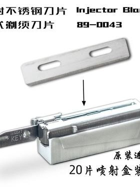 美国不锈钢涂层美发剃须喷射刀片89-0043 Injector Blade 20片装