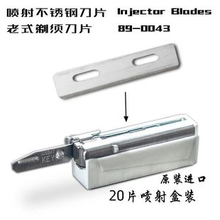 20片装 美国不锈钢涂层美发剃须喷射刀片89 Blade Injector 0043