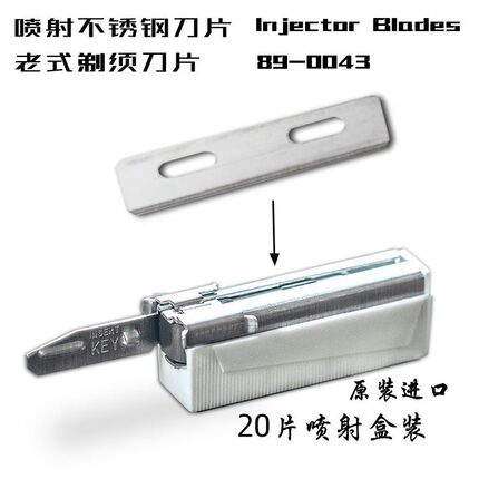 美国不锈钢涂层美发剃须喷射刀片89-0043 Injector Blade 20片装