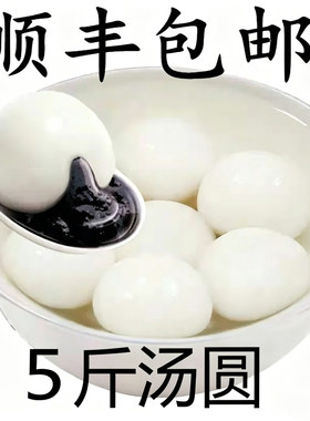 大汤圆元宵早餐黑芝麻速冻手工