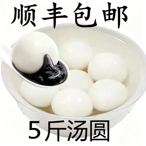 大汤圆元宵早餐黑芝麻速冻手工