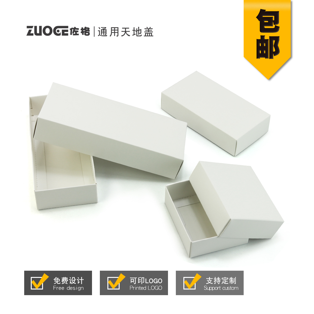 天地盖包装盒子现货 定做 礼品盒 服装纸盒 衬衫盒 产品送礼包装