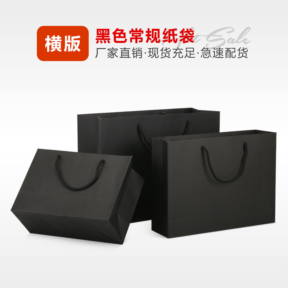 纸袋现货服装包装印刷黑卡