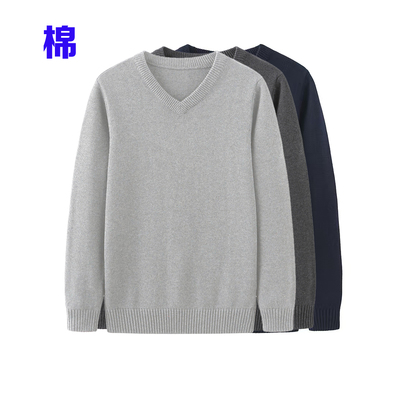 纯棉重工加厚毛衣不起球女V领针织衫鸡心领棉质男士套头打底衫冬
