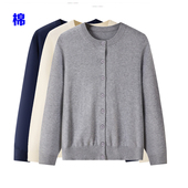 针织开衫 重工 100%纯棉线不起球圆领薄款 毛衣全棉外套上衣柜货秋