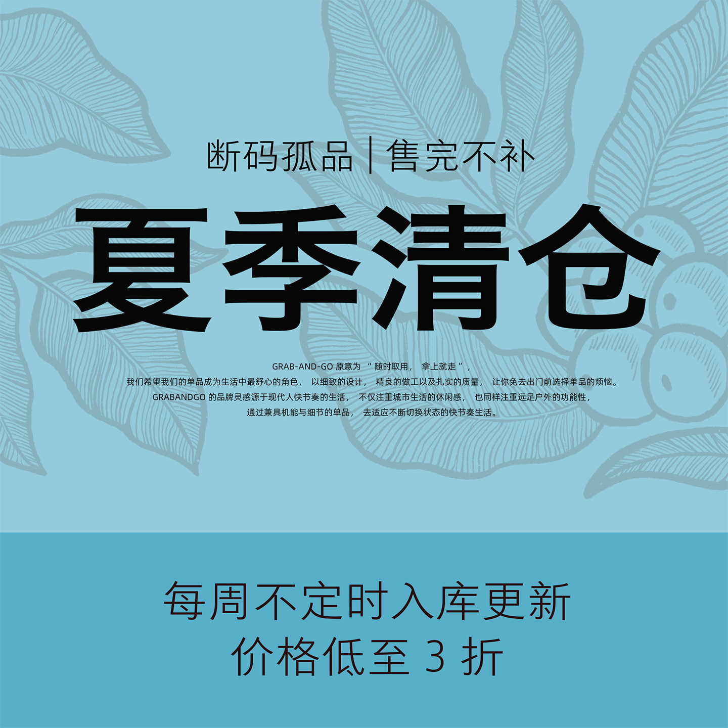 5月10日更新 夏季清仓入库 | 清仓特价 不退不换 保证超值