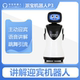 派宝迎宾机器人P3 智能迎宾接待语音讲解交互咨询问答跳舞引流