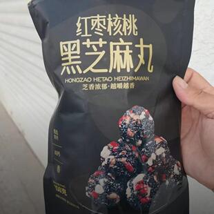 黑芝麻丸红枣核桃芝麻丸球核桃仁桑葚软糕小吃即食 甄磨坊升级版