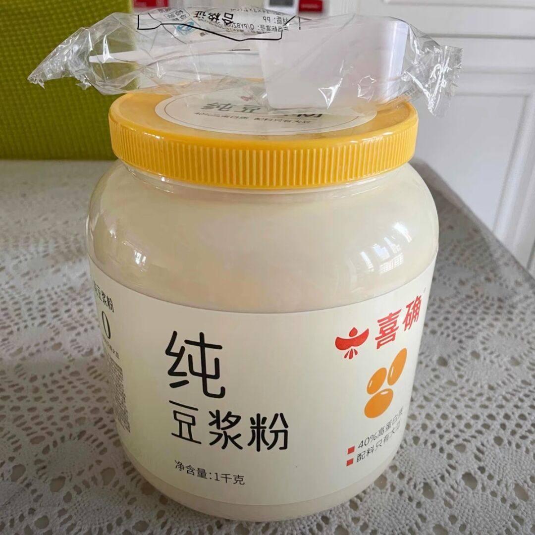 喜确大罐装纯豆浆粉&原味清甜豆浆粉 1kg/罐高蛋白方便大桶早餐