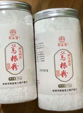 荆玺堂葛根粉深山老葛500g/罐多种冲调清香冲泡口感美味搭配细腻