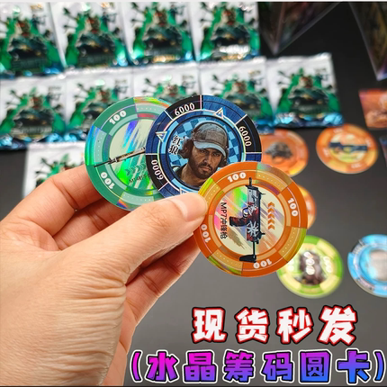 三角洲行动水晶筹码圆卡片能量币盲袋收藏卡牌玩具游戏周边礼物男